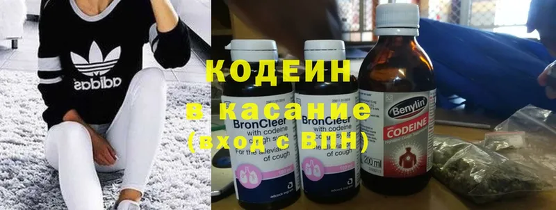 Кодеиновый сироп Lean напиток Lean (лин)  купить закладку  Кимовск 