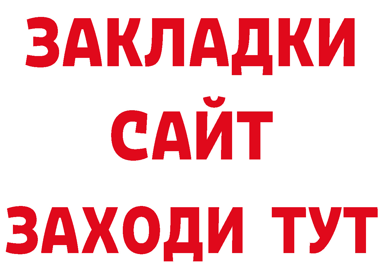 Как найти закладки? площадка формула Кимовск