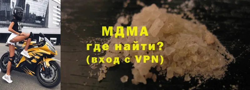 MDMA кристаллы  Кимовск 